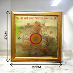 Shri Sampoorna Sarvkasht Nivaran Yantra | Gold Plated with Frame - 11X11 Inch - Malawala