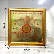 Shri Sampoorna Sarvkasht Nivaran Yantra | Gold Plated with Frame - 11X11 Inch - Malawala