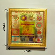Shri Sampoorna Vaastu Yantra | Sampurna Vastu Dosh Nivaran Yantra | Gold Plated Frame - 11X11 Inch - Malawala