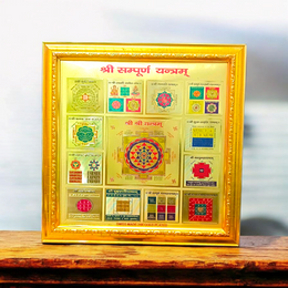 Shri Sampoorna Yantra | Gold Plated with Frame – 11x11 Inch – Malawala