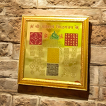 Shri Sarv Karye Sidh Yantra | for Success | Gold Plated with Frame – 11x11 Inch – Malawala