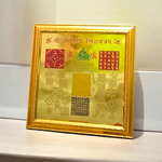 Shri Sarv Karye Sidh Yantra | for Success | Gold Plated with Frame – 11x11 Inch – Malawala