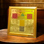 Shri Sarv Karye Sidh Yantra | for Success | Gold Plated with Frame – 11x11 Inch – Malawala