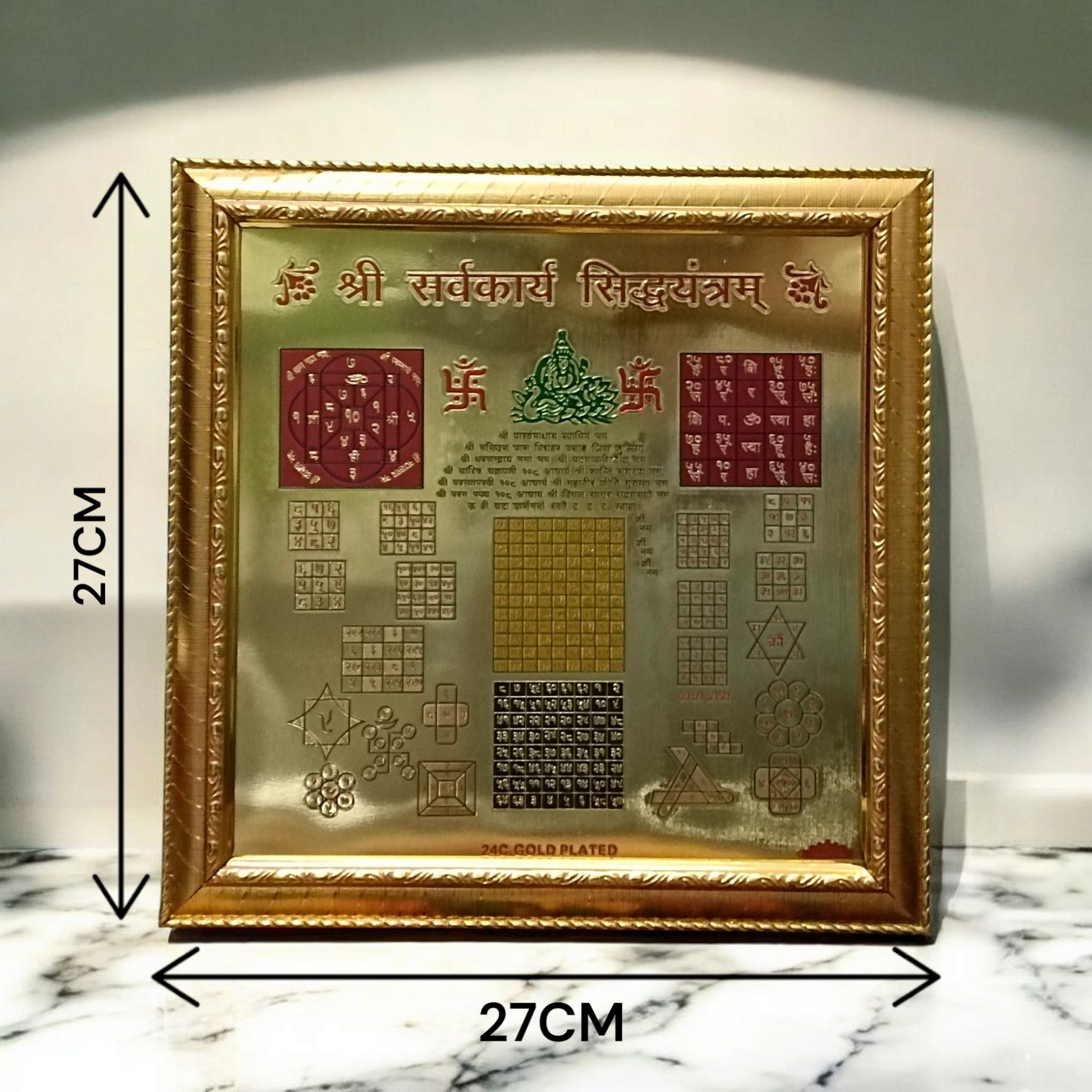Shri Sarv Karye Sidh Yantra | for Success | Gold Plated with Frame – 11x11 Inch – Malawala