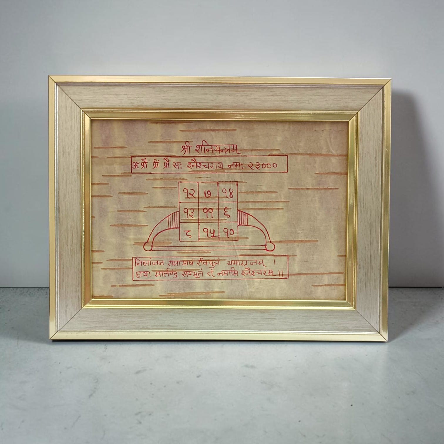 Shri Shani Yantra 17x22CM Handmade Bhojpatra Wooden Frame for Shani Dosha Protection, Success, Wealth, Spiritual Vastu Decor