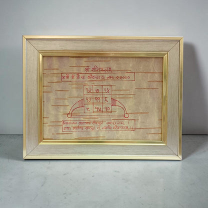 Shri Shani Yantra 17x22CM Handmade Bhojpatra Wooden Frame for Shani Dosha Protection, Success, Wealth, Spiritual Vastu Decor