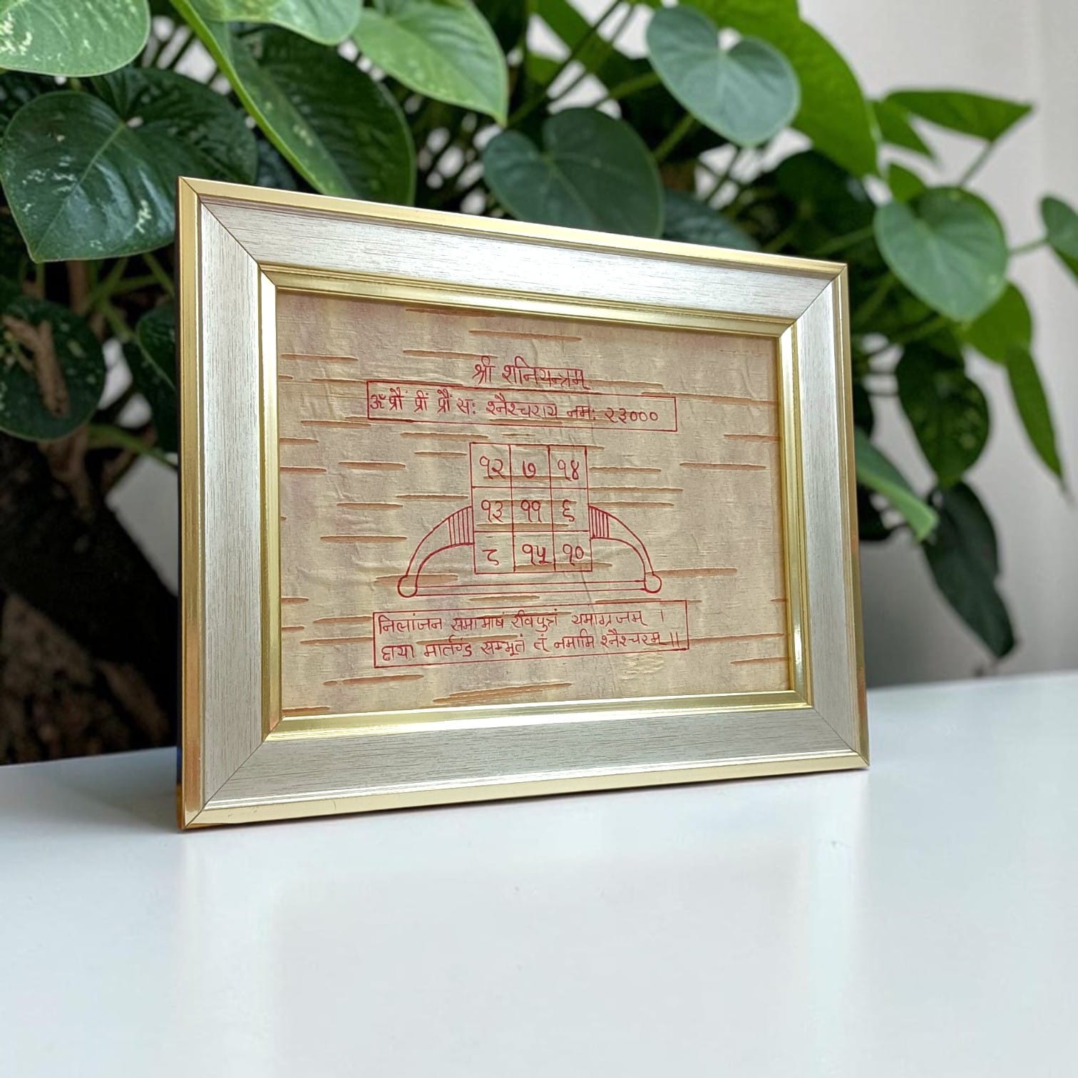 Shri Shani Yantra 17x22CM Handmade Bhojpatra Wooden Frame for Shani Dosha Protection, Success, Wealth, Spiritual Vastu Decor