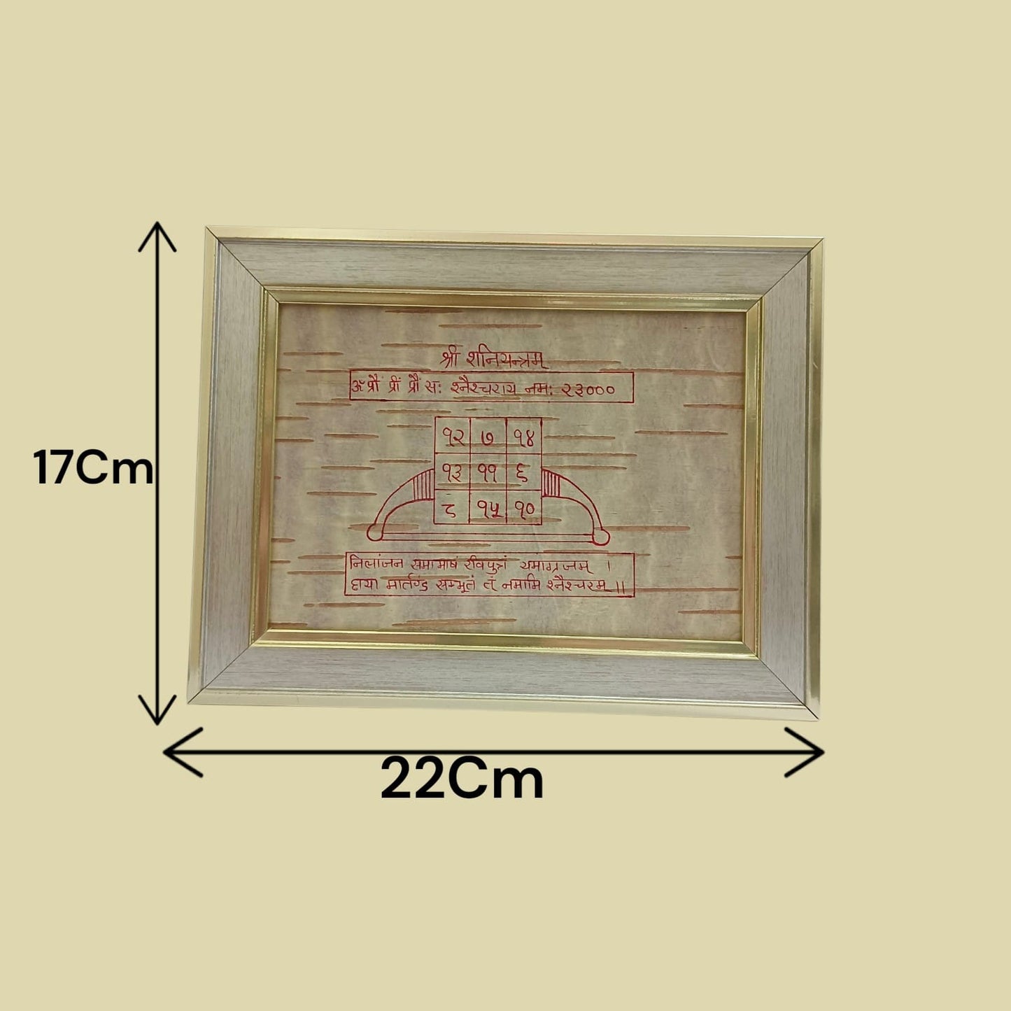 Shri Shani Yantra 17x22CM Handmade Bhojpatra Wooden Frame for Shani Dosha Protection, Success, Wealth, Spiritual Vastu Decor