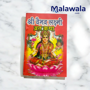 Shri Vaibhav Lakshmi Vrat Katha – Hindi Guide with Aarti for Prosperity & Devotional Worship – Malawala