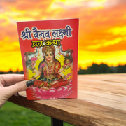Shri Vaibhav Lakshmi Vrat Katha – Hindi Guide with Aarti for Prosperity & Devotional Worship – Malawala