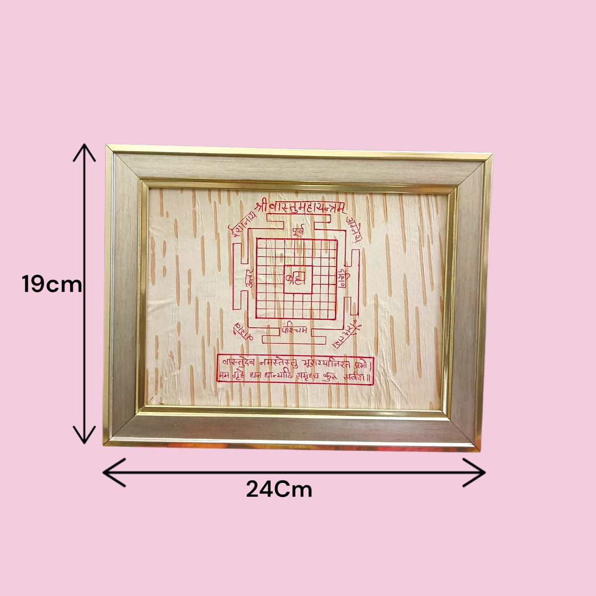 Shri Vastu Maha Yantra 19x24CM Bhojpatra wooden frame for home and office Vastu