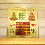 Shri Vyapar Vridhi Yantra | Gold Plated with Frame – 11x11 Inch – Malawala