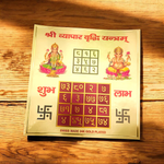 Shri Vyapar Vridhi Yantra | Gold Plated with Frame – 11x11 Inch – Malawala