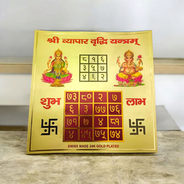Shri Vyapar Vridhi Yantra | Gold Plated with Frame – 11x11 Inch – Malawala