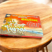 Shrimad Bhagwat Geeta | Big Font and Colorful Paper | Geeta Gyan by Shri Krishna | Hindi Book