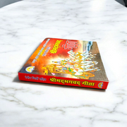 Shrimad Bhagwat Geeta | Big Font and Colorful Paper | Geeta Gyan by Shri Krishna | Hindi Book