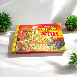 Shrimad Bhagwat Geeta – Large Font & Colored Pages | Divine Teachings of Shri Krishna – Malawala