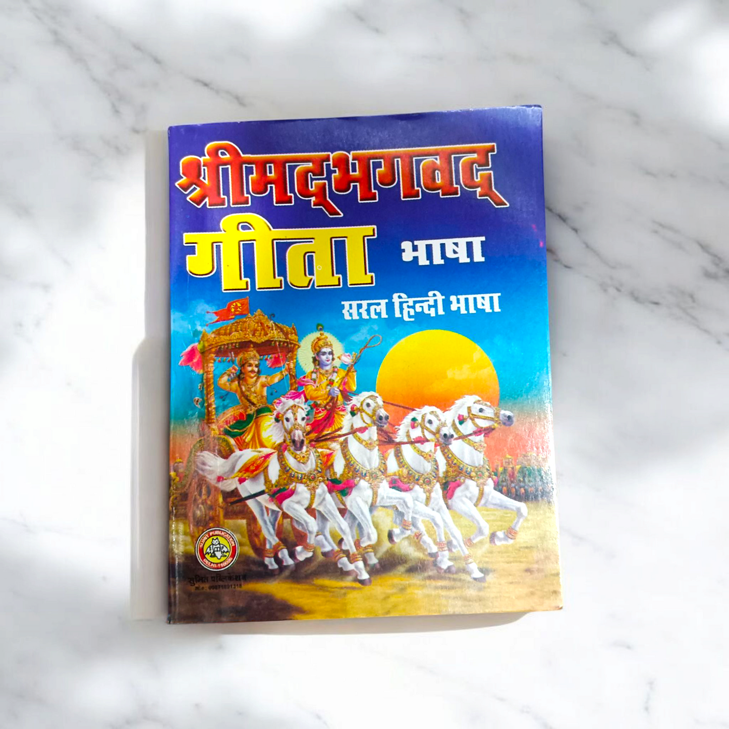 Shrimad Bhagwat Geeta – Pocket Book Size in Hindi for Spiritual Wisdom & Guidance – Malawala