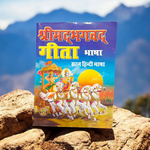 Shrimad Bhagwat Geeta – Pocket Book Size in Hindi for Spiritual Wisdom & Guidance – Malawala