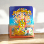Shrimad Bhagwat Geeta – Pocket Book Size in Hindi for Spiritual Wisdom & Guidance – Malawala