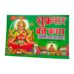Shukrwar Vrat Katha – Hindi Book with Coloured Pages for Fasting Rituals & Blessings – Malawala