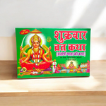 Shukrwar Vrat Katha – Hindi Book with Coloured Pages for Fasting Rituals & Blessings – Malawala