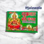 Shukrwar Vrat Katha – Hindi Book with Coloured Pages for Fasting Rituals & Blessings – Malawala