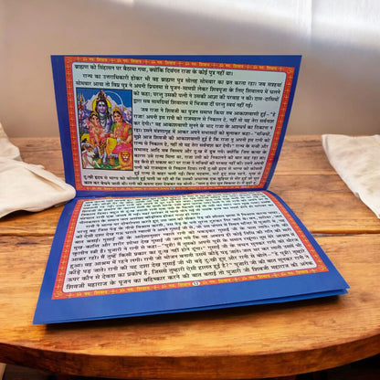 Somvar Vrat Katha – Hindi Guide to Monday Fasting Traditions & Puranic Tales –Somvar Vrat Katha Malawala