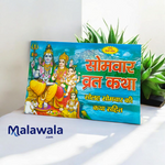 Somwar Vrat Katha – Hindi Book for Fasting Rituals & Divine Blessings – Malawala