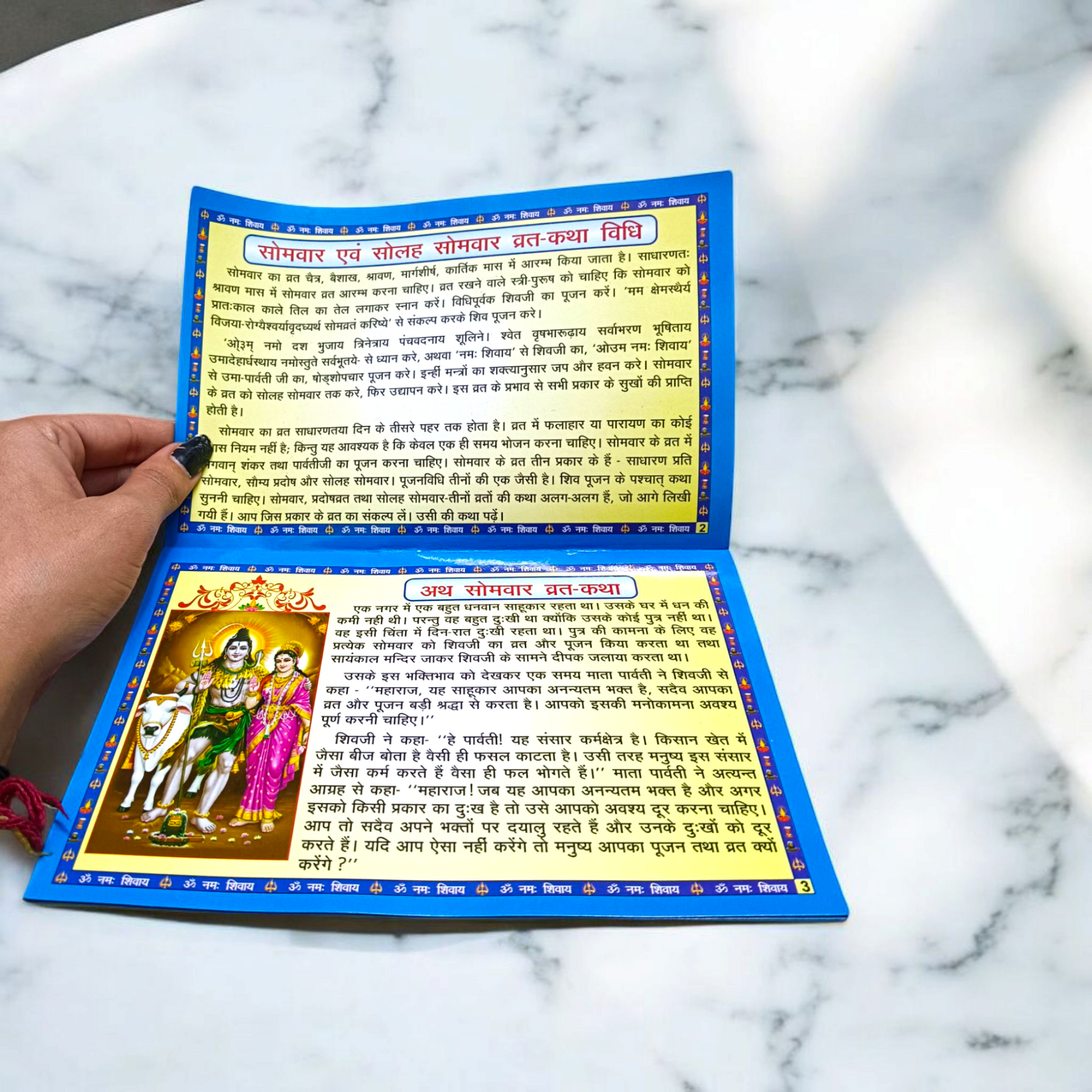 Somwar Vrat Katha – Hindi Book for Fasting Rituals & Divine Blessings – Malawala