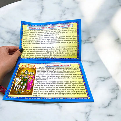 Somwar Vrat Katha – Hindi Book for Fasting Rituals & Divine Blessings – Malawala