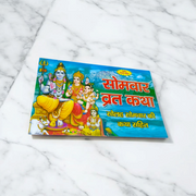 Somwar Vrat Katha – Hindi Book for Fasting Rituals & Divine Blessings – Malawala
