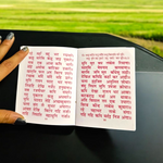 Sunder Kand – Hindi Book in Bold Red Font for Devotional Worship of Hanuman Ji – Malawala