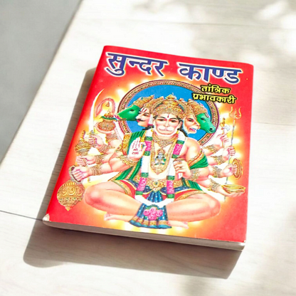 Sunder Kand – Hindi Book in Bold Red Font for Devotional Worship of Hanuman Ji – Malawala