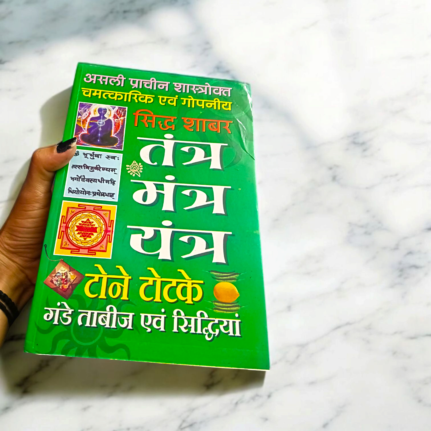 Tantra Mantra Yantra Book in Hindi – Tone Totke & Gande Remedies for Spiritual Protection – Malawala