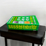 Tantra Mantra Yantra Book in Hindi – Tone Totke & Gande Remedies for Spiritual Protection – Malawala