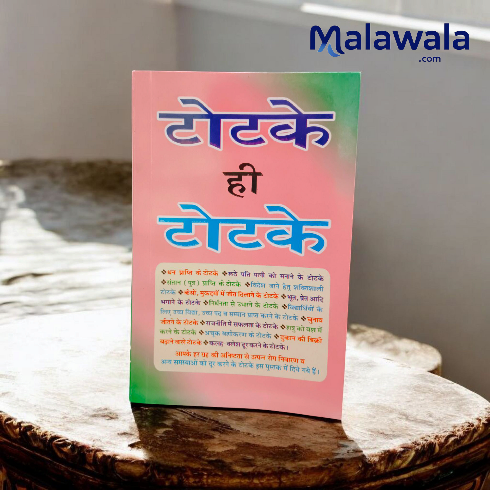 Totke Hi Totke – Hindi Book for Remedies & Spiritual Practices – Malawala