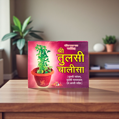 Tulsi Chalisa – Tulsi Mata Chalisa Hindi Book for Devotional Worship & Blessings – Malawala