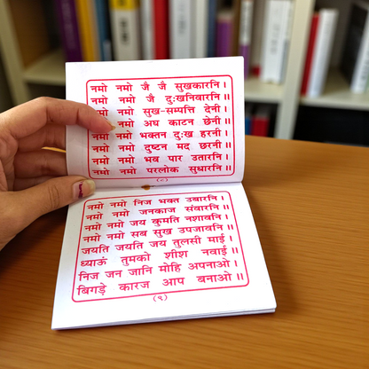Tulsi Chalisa – Tulsi Mata Chalisa Hindi Book for Devotional Worship & Blessings – Malawala