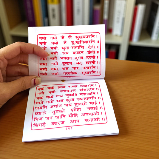 Tulsi Chalisa – Tulsi Mata Chalisa Hindi Book for Devotional Worship & Blessings – Malawala