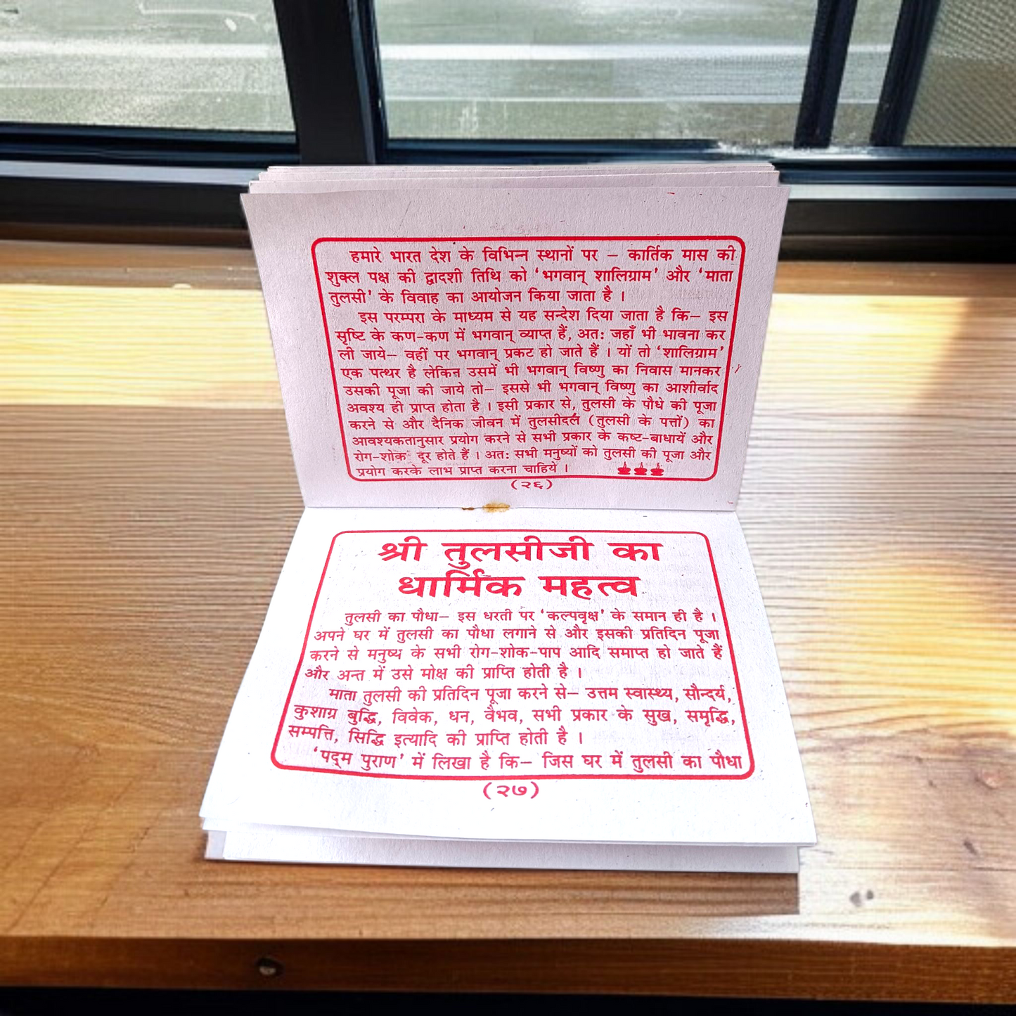 Tulsi Chalisa – Tulsi Mata Chalisa Hindi Book for Devotional Worship & Blessings – Malawala