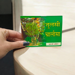 Tulsi Chalisa – Tulsi Mata Chalisa Hindi Book for Devotional Worship & Blessings – Malawala
