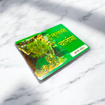 Tulsi Chalisa – Tulsi Mata Chalisa Hindi Book for Devotional Worship & Blessings – Malawala