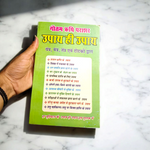 Upay Hi Upay – Hindi Book on Powerful Totke, Mantra & Tantra Solutions – Malawala