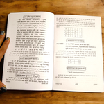 Upay Hi Upay – Hindi Book on Powerful Totke, Mantra & Tantra Solutions – Malawala