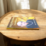 Vaastu Ke 365 Niyam – Hindi Book for Guidance of Vaastu Shastra & Home Harmony – Malawala