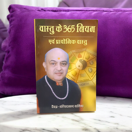 Vaastu Ke 365 Niyam – Hindi Book for Guidance of Vaastu Shastra & Home Harmony – Malawala