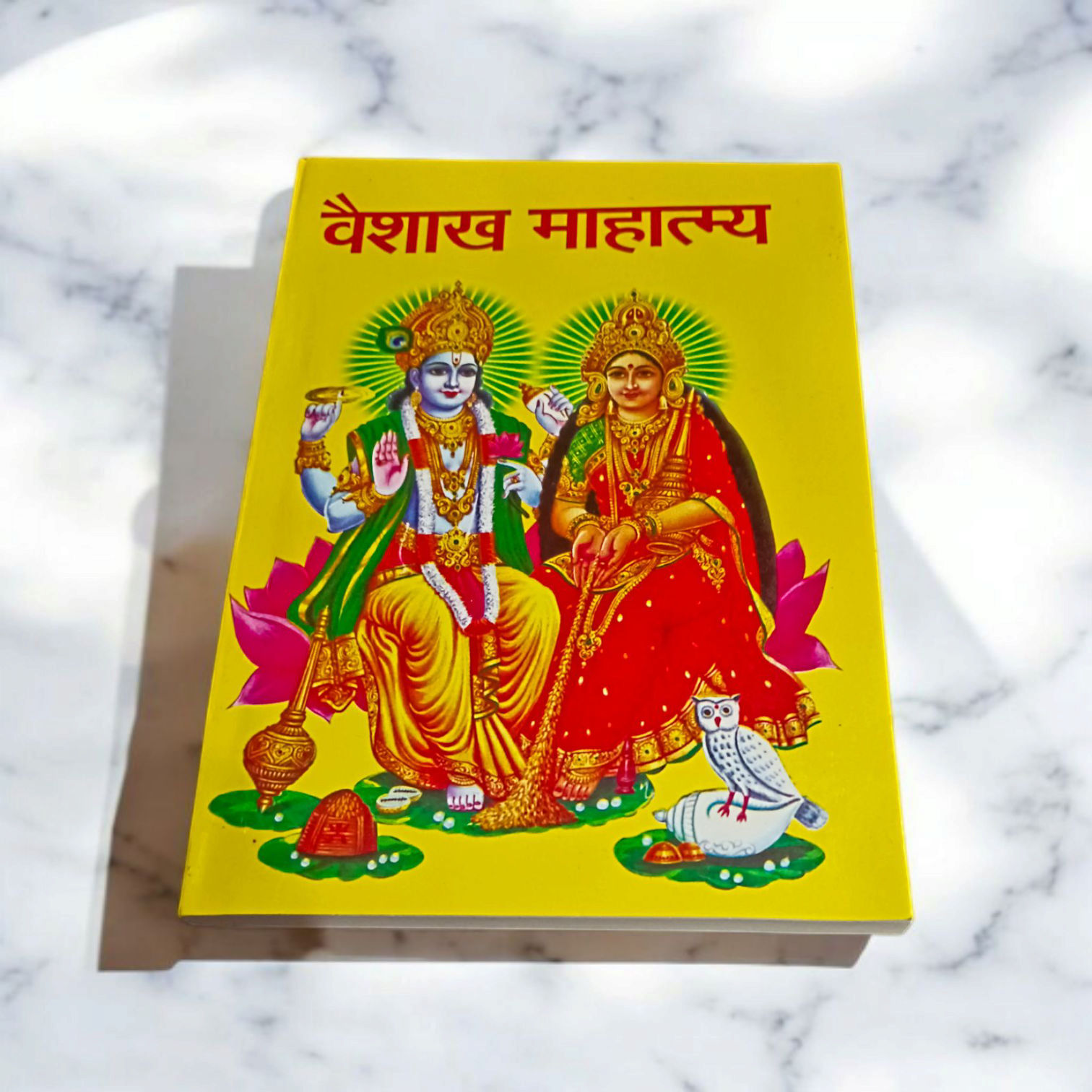 Vaishakh Mahatmya – Hindi Book for Auspicious Rituals & Spiritual Significance – Malawala