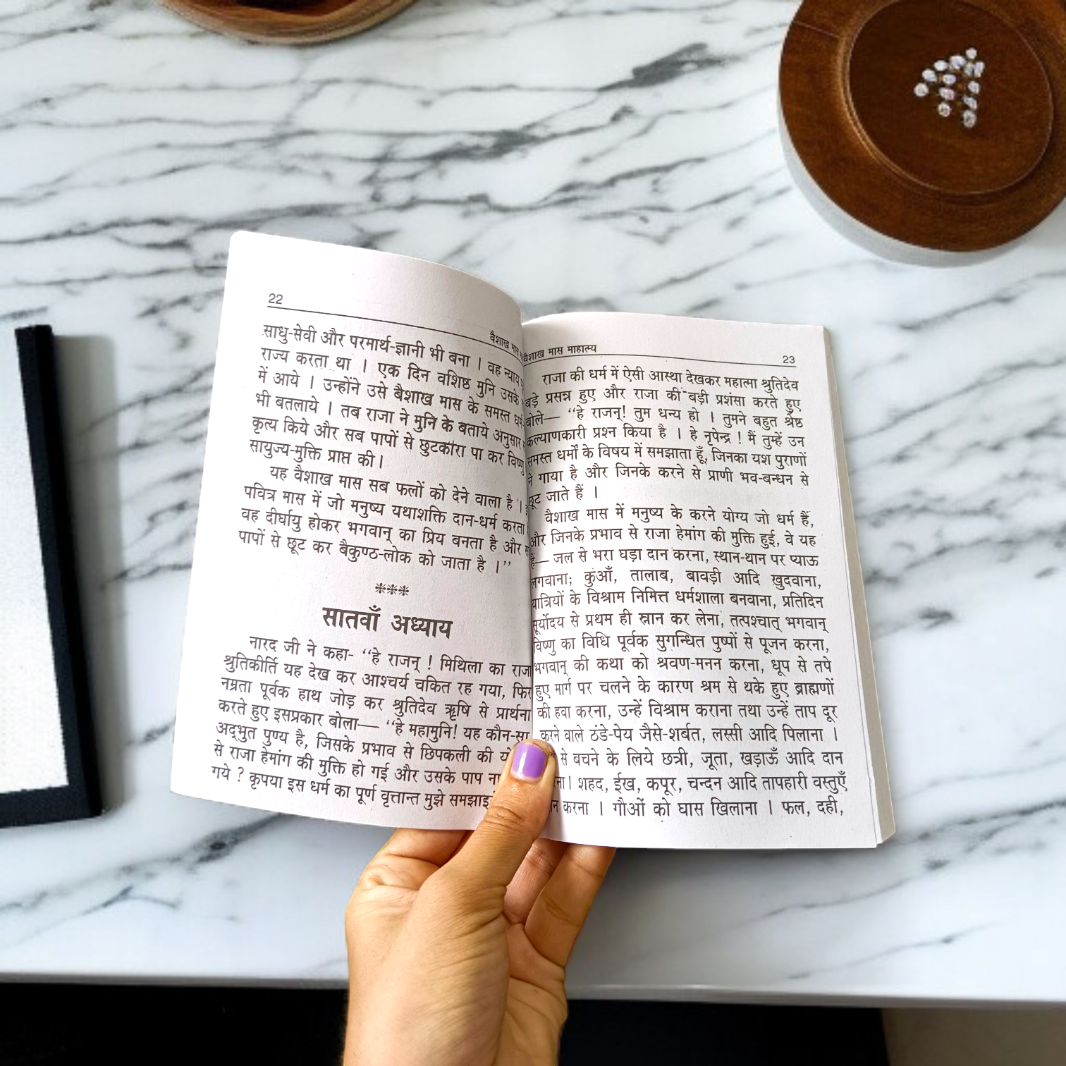 Vaishakh Mahatmya – Hindi Book for Auspicious Rituals & Spiritual Significance – Malawala