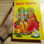 Vaishakh Mahatmya – Hindi Book for Auspicious Rituals & Spiritual Significance – Malawala